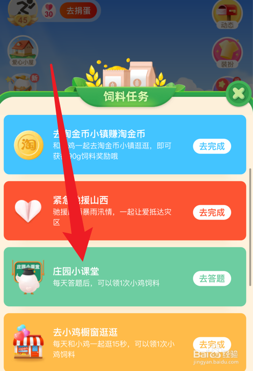 蚂蚁庄园小课堂遍插茱萸少一人的人指的是谁