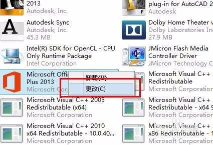删除office右键菜单SkyDrive Pro选项