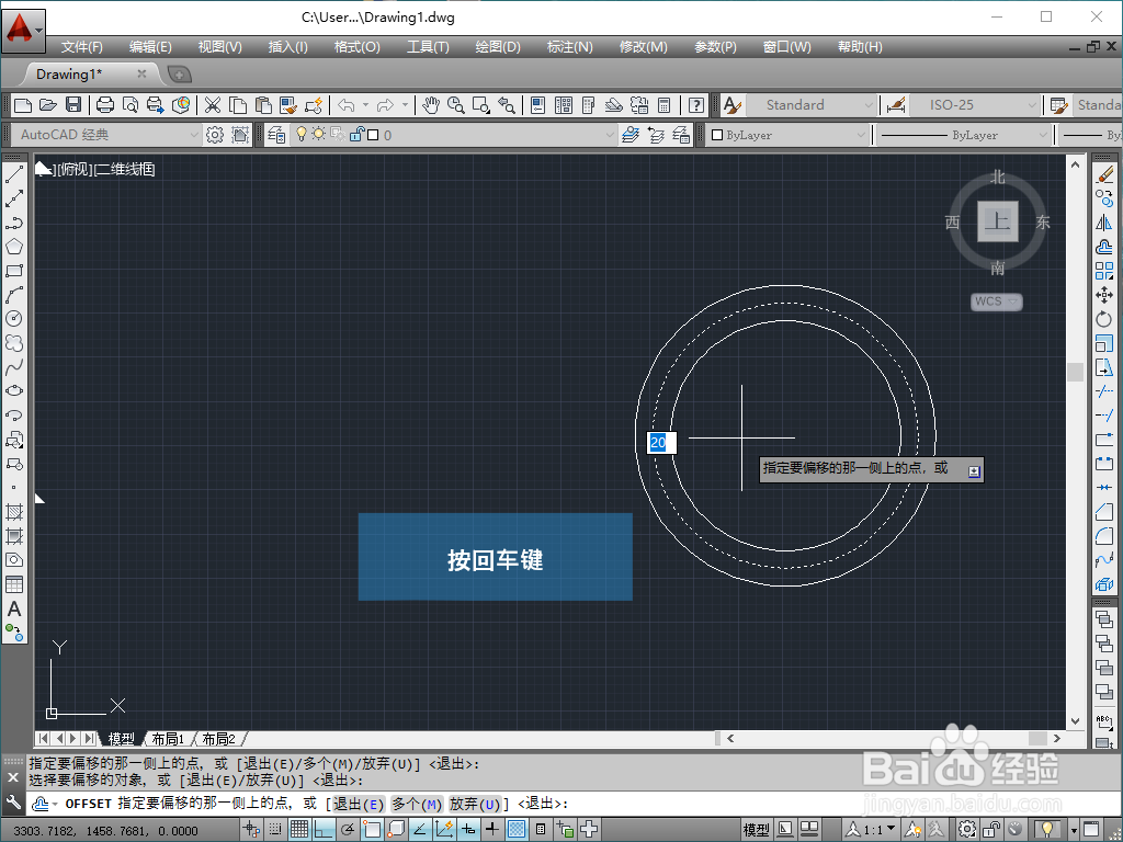 CAD 2014怎么偏移的具体操作方法