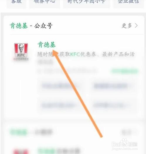 肯德基v50卡如何买