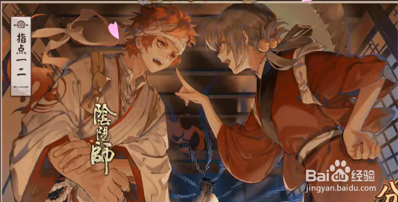 阴阳师插画指点一二怎样获得