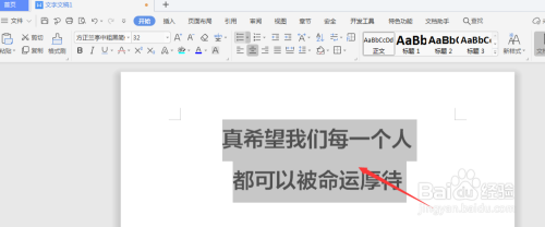 WPS文档中制作点状文字方法
