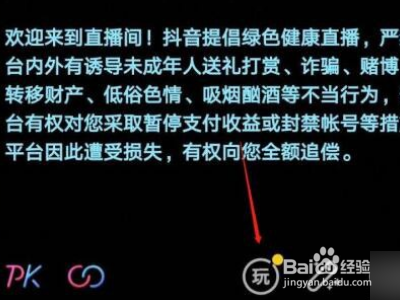 抖音播放自己作品时如何关闭点赞弹幕？