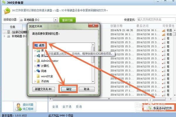 重要文件不小心误删了怎么还原