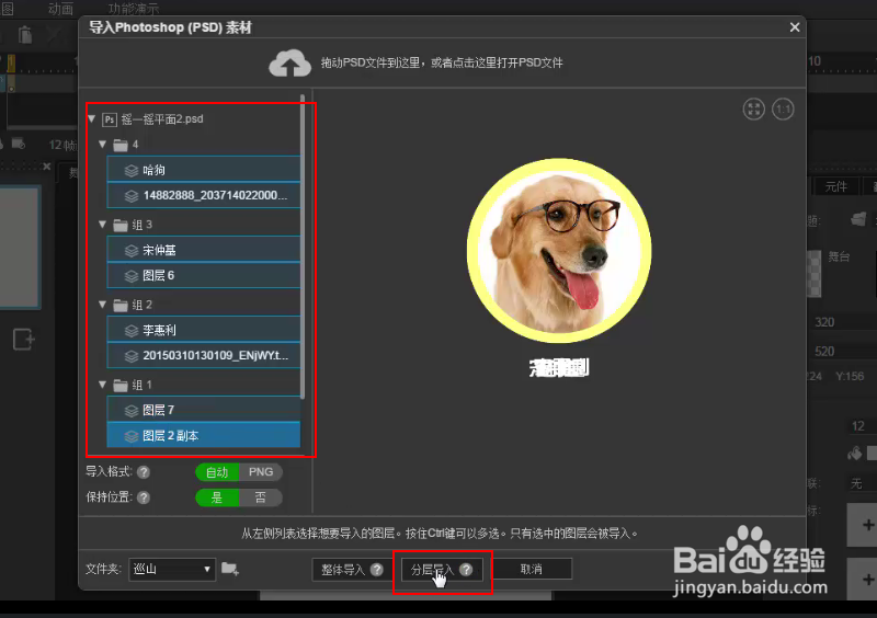 木疙瘩教你如何压缩H5动画中需要的图片？