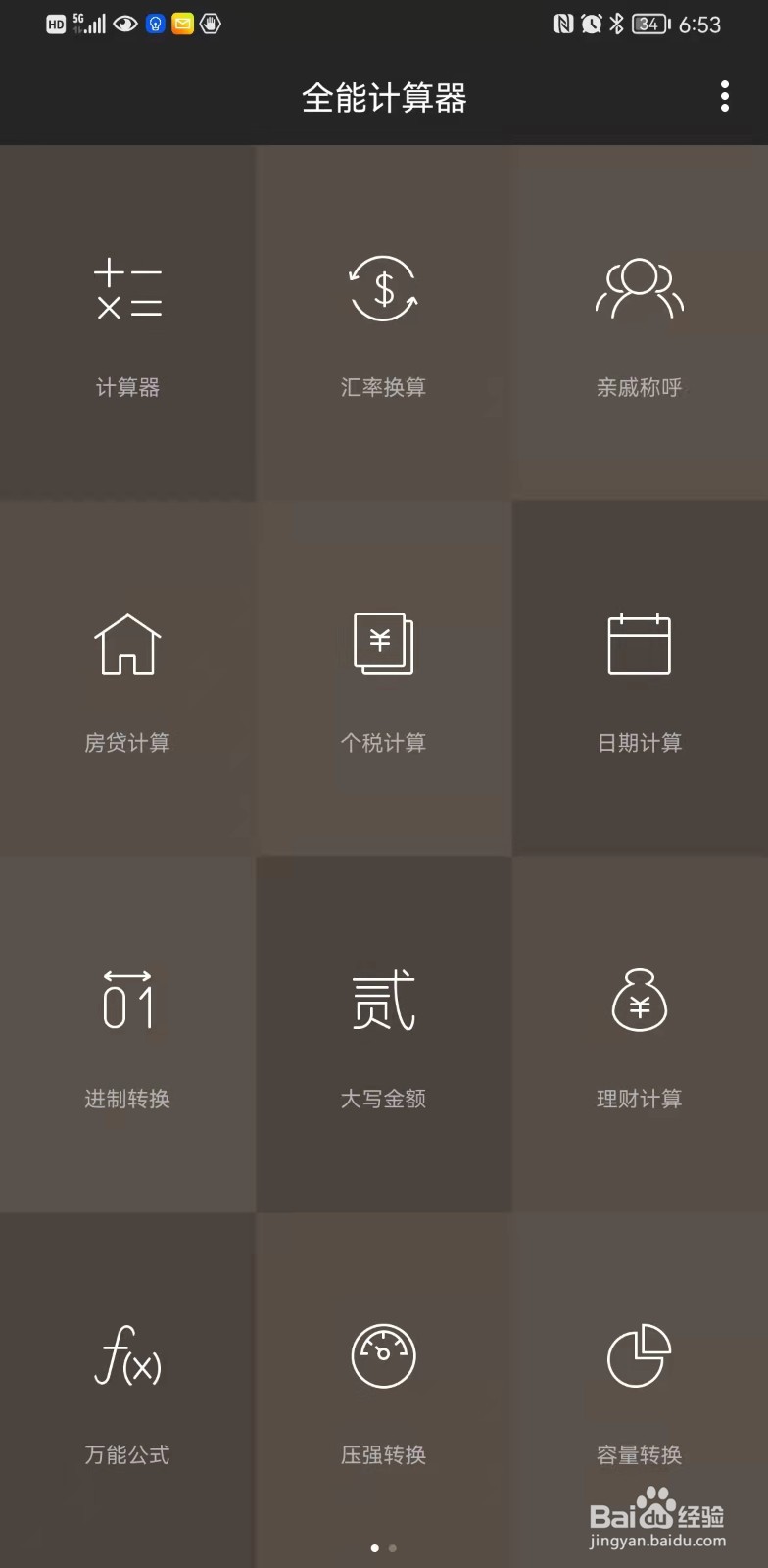 怎么换算物理单位？