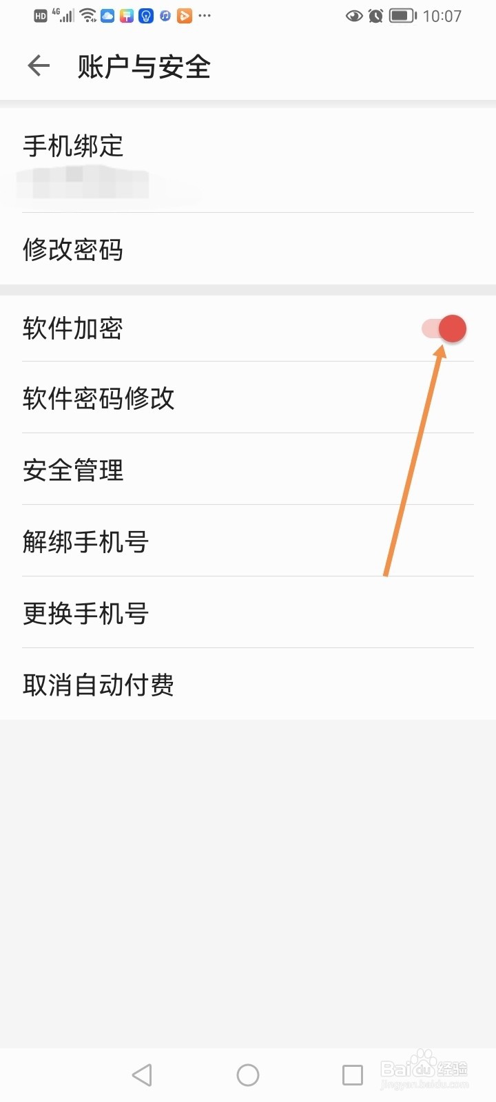 掌阅如何设置软件加密