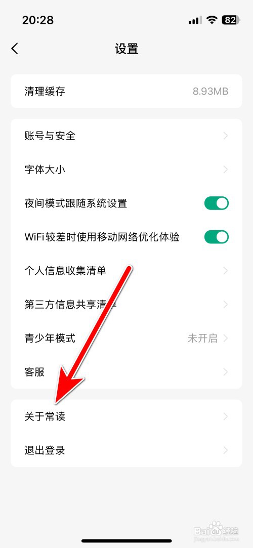 常读小说如何禁止展示程序化广告