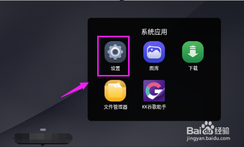 OPPO R11设置熄屏后结束所有应用