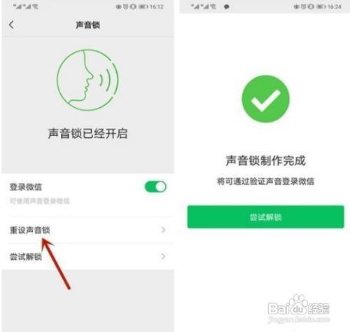 微信怎么开启声音