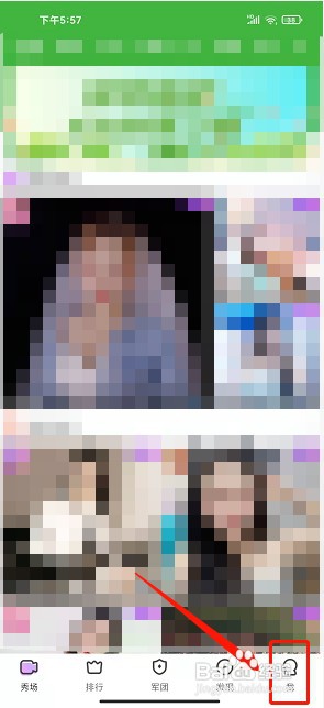 倾城直播app如何开启青少年模式