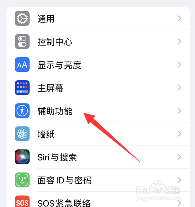 苹果13悬浮球如何设置