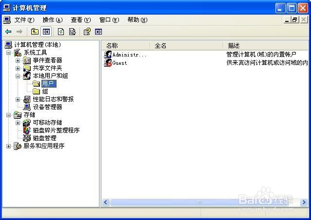 如何设置windows的登录密码