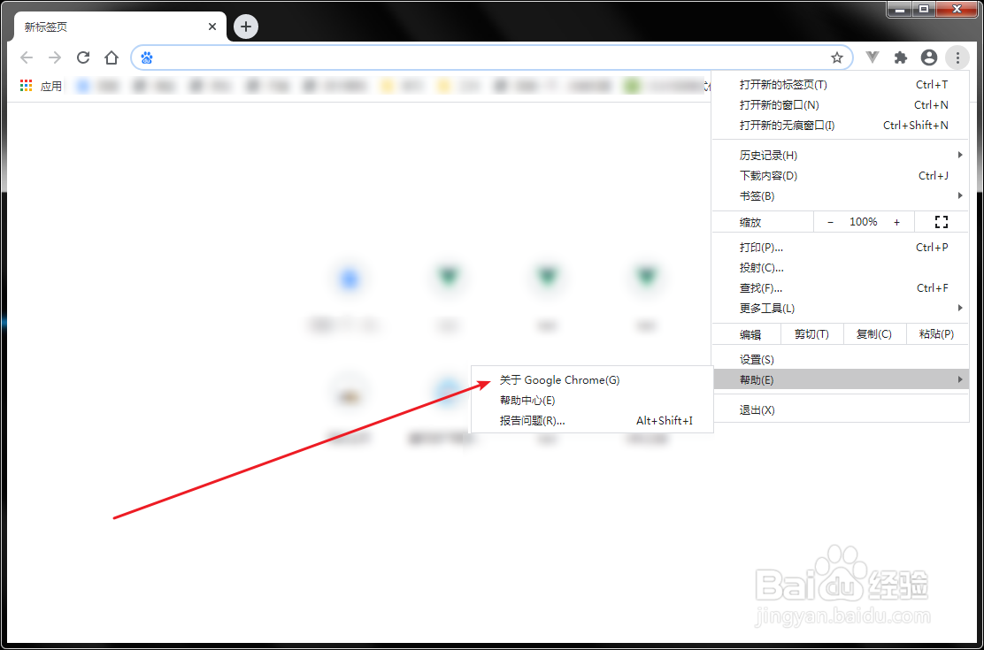 谷歌浏览器怎么查看版本号