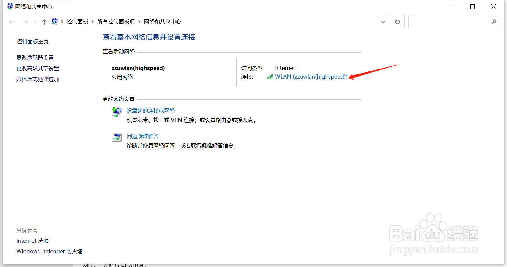 电脑如何登录郑州大学校园网
