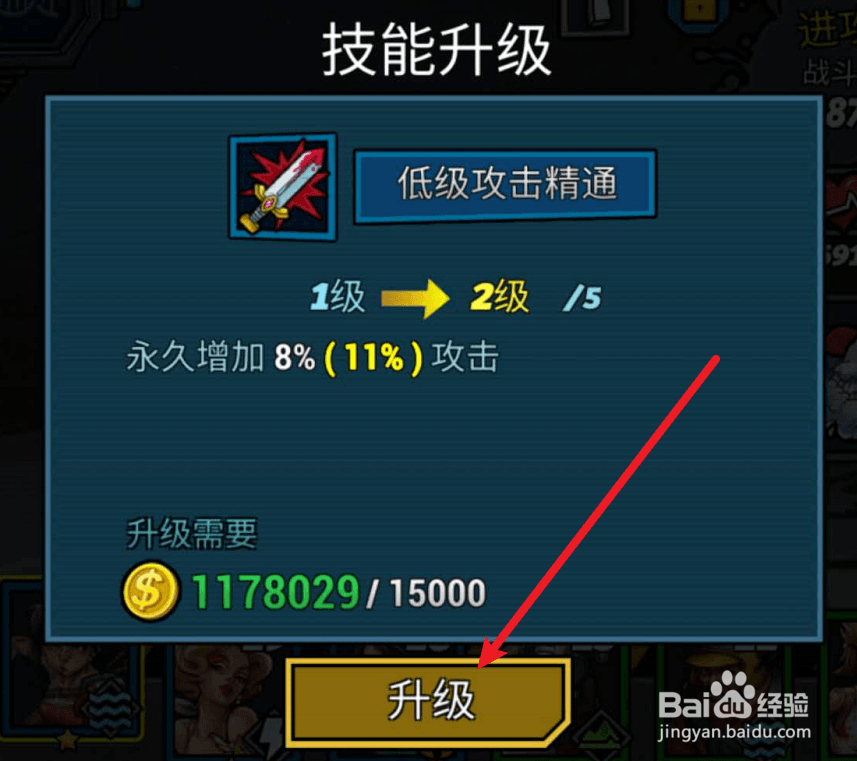 克隆战争英雄技能怎么升级