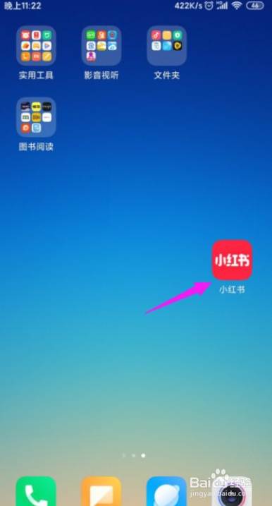 小红书怎么个人实名认证？