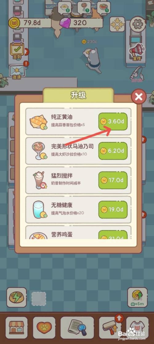 猫咪零食吧如何用纯正黄油制作面包