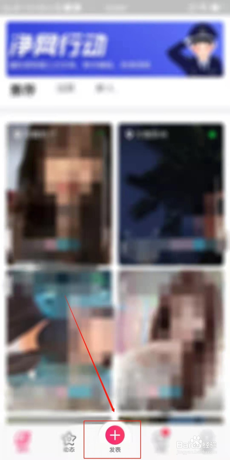 呜呜语聊APP怎么发布照片动态