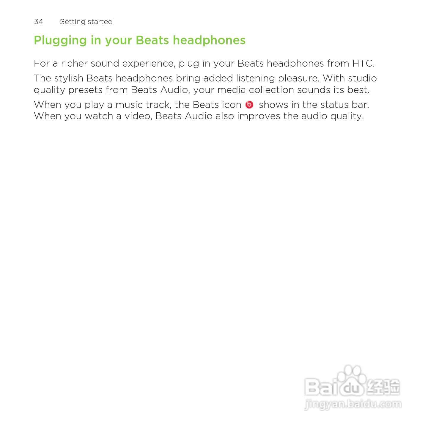 多普达HTC Rezound手机说明书:[4]