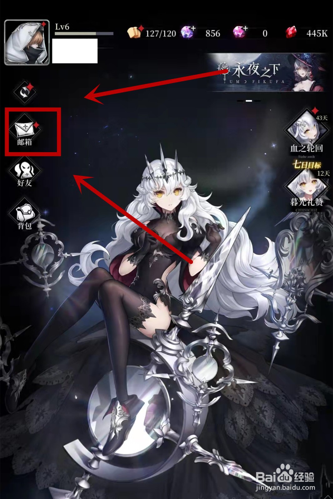 爆裂魔女邮箱在哪