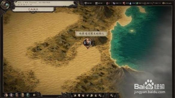 《永恒之柱2:死亡之火》亡焰列岛:国王港