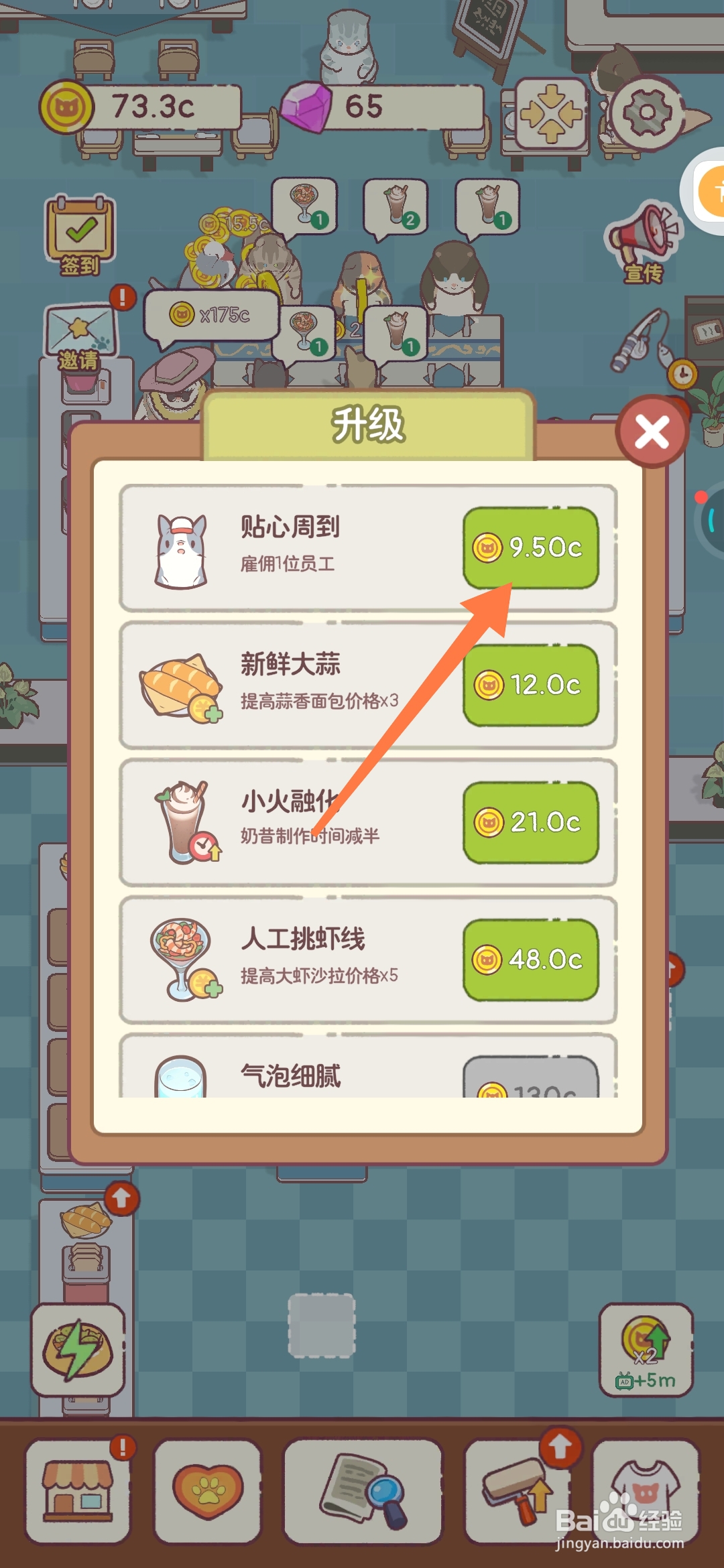 猫咪零食吧如何雇用一位贴心周到的员工？