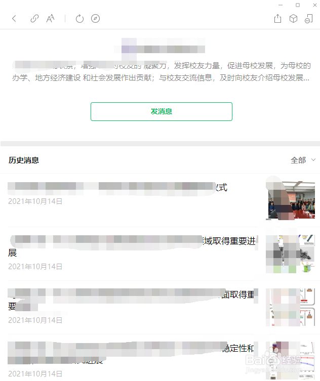 公众号文章打不开怎么办