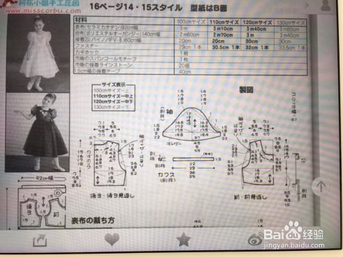 如何用不织布制作孩子幼儿园演出白雪公主裙 百度经验