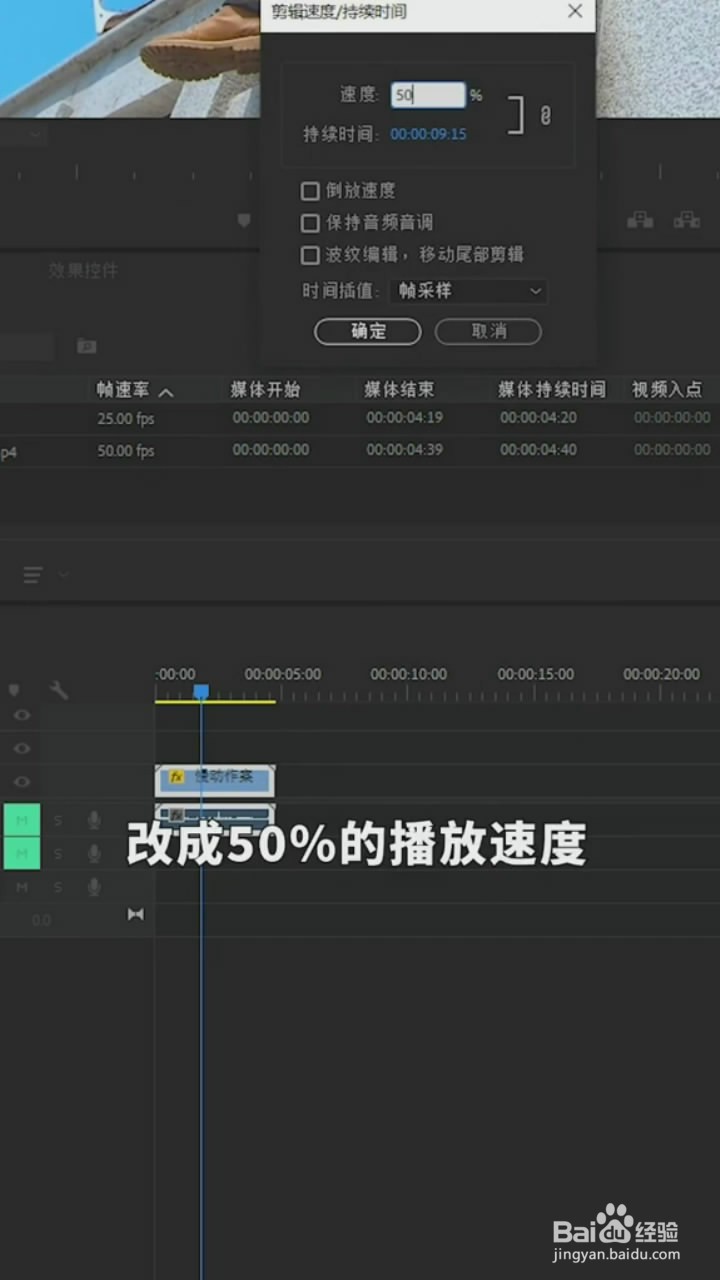 在Pr中如何使用时间差值