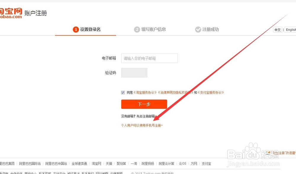 怎么注册阿里旺旺账号?具体怎么操作?