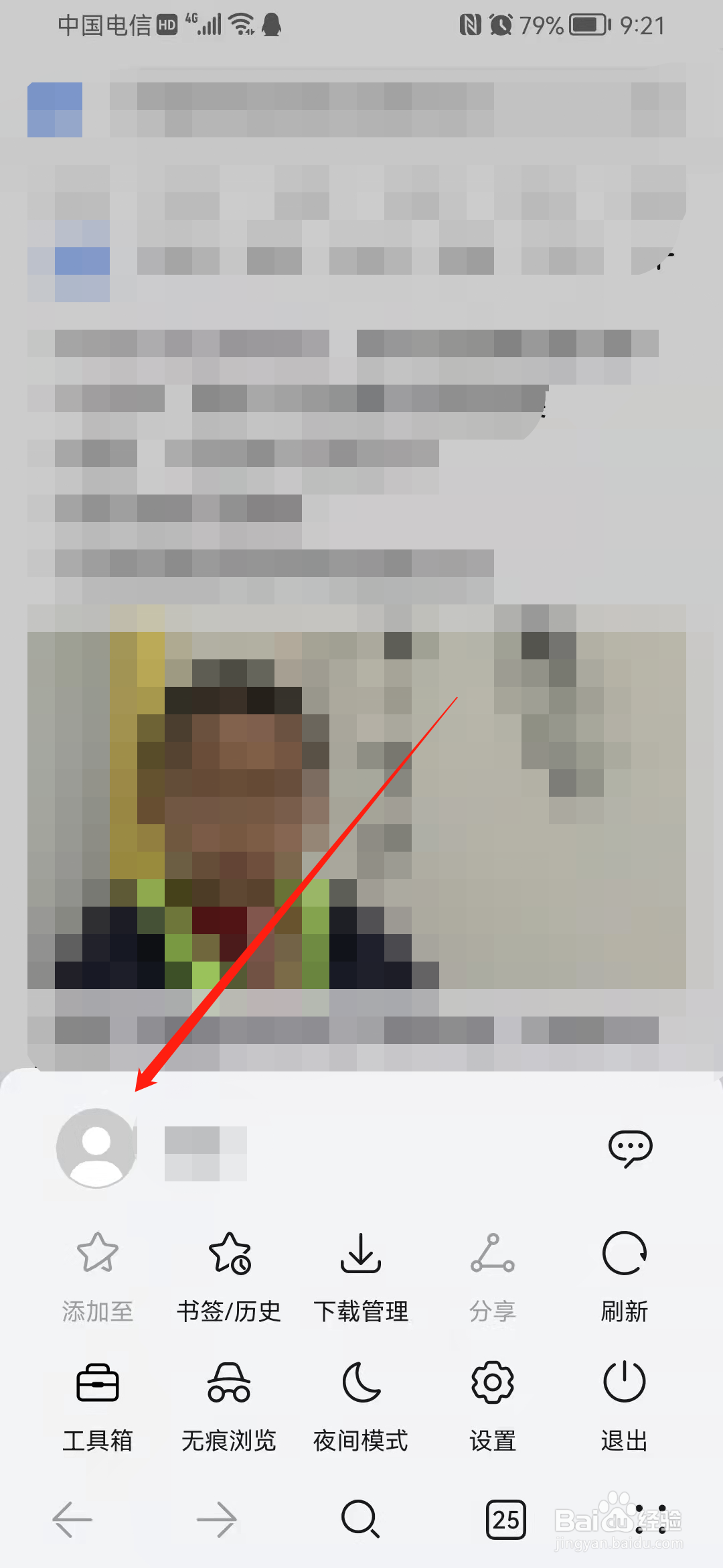 ie浏览器手机登录入口