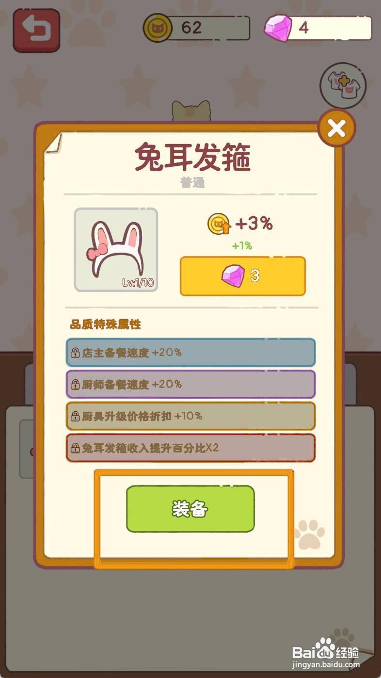 猫咪零食吧如何给猫咪戴上发箍