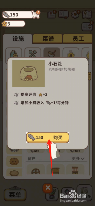 动物餐厅如何购买小石灶