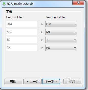如何将Excel的数据导入到MySql数据库中