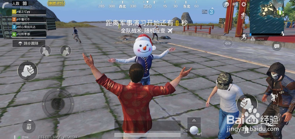 绝地求生情人节玫瑰花怎么送