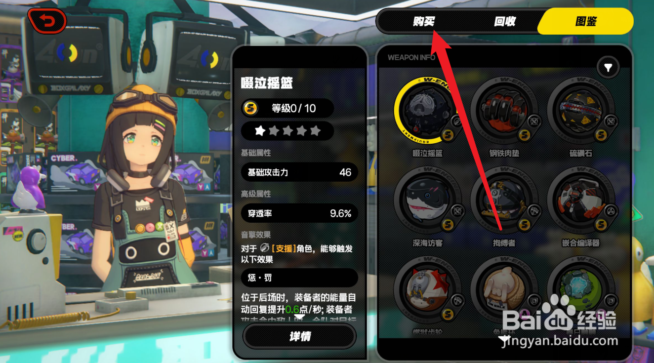 绝区零星徽引擎怎么获得