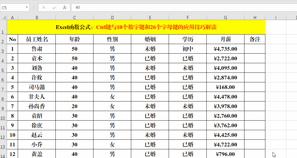 Ctrl键与数字键、字母键的组合应用技巧解读!