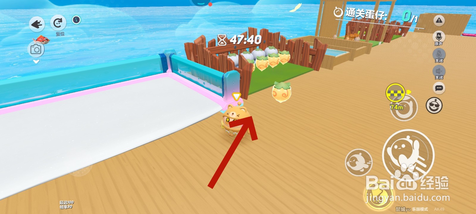 蛋仔派对游戏中收取萝卜的教程