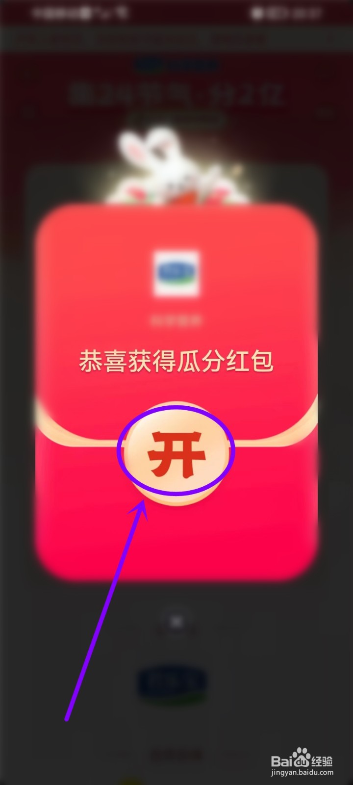 抖音春节集卡红包怎么领2023