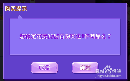 全民炫舞怎么商城购物