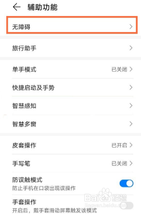 华为MatePad Pro平板如何恢复彩屏