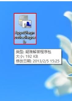 <b>Windows8宝典：应用商城下载程序错误的问题</b>