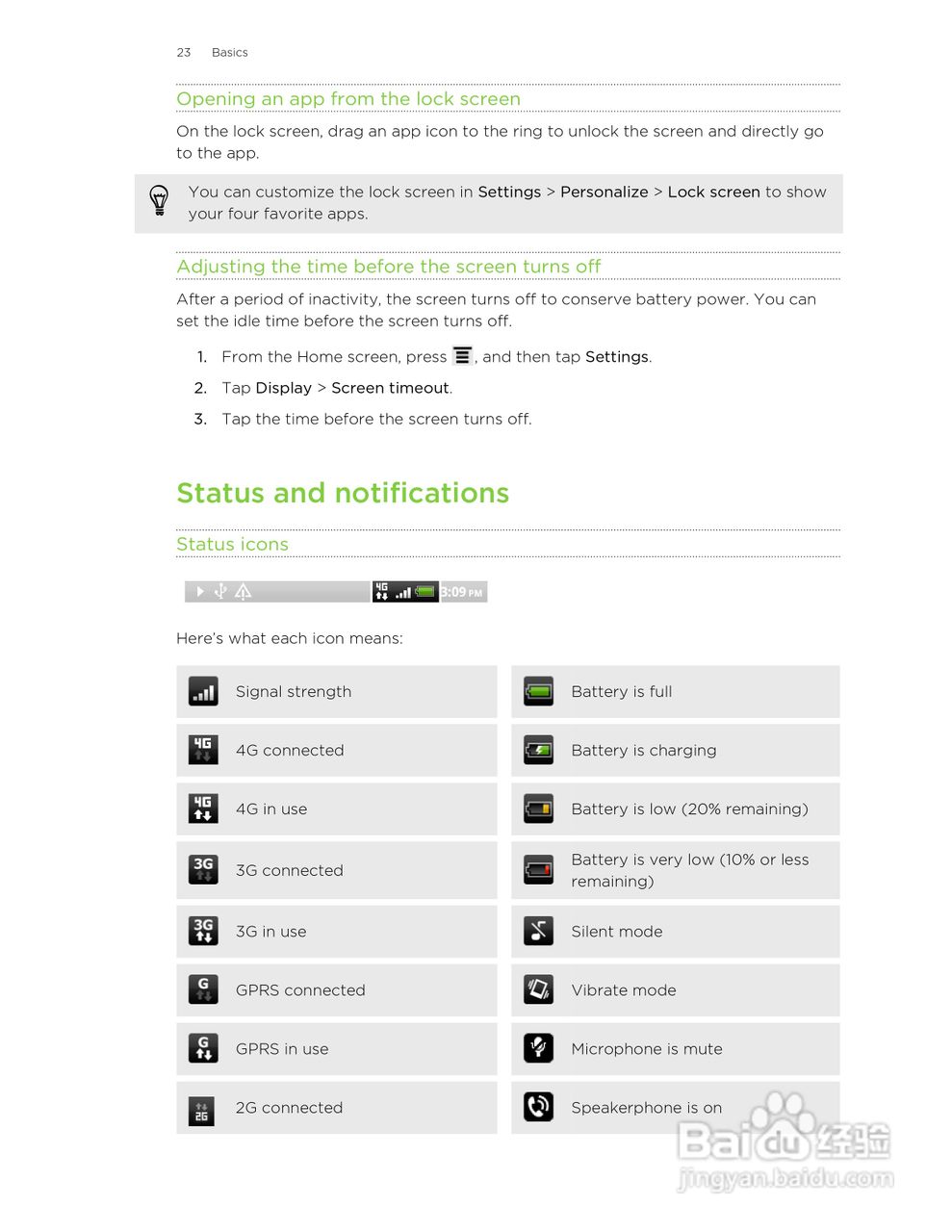 多普达HTC Amaze 4G手机说明书:[3]