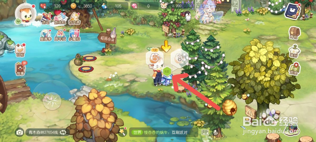奥比岛梦想国度怎么采集落星蘑菇