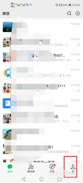 如何查看微信中每个银行的限额为多少