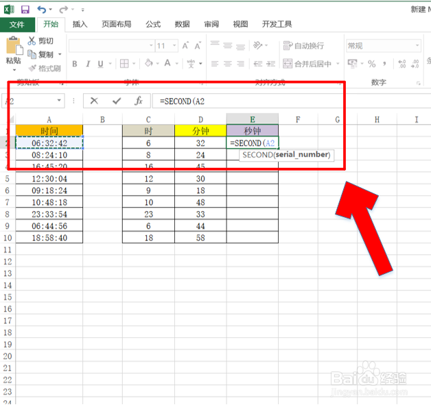 Excel中如何快速提取时间中的秒钟？