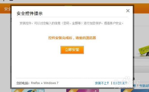支付宝安全控件升级一览