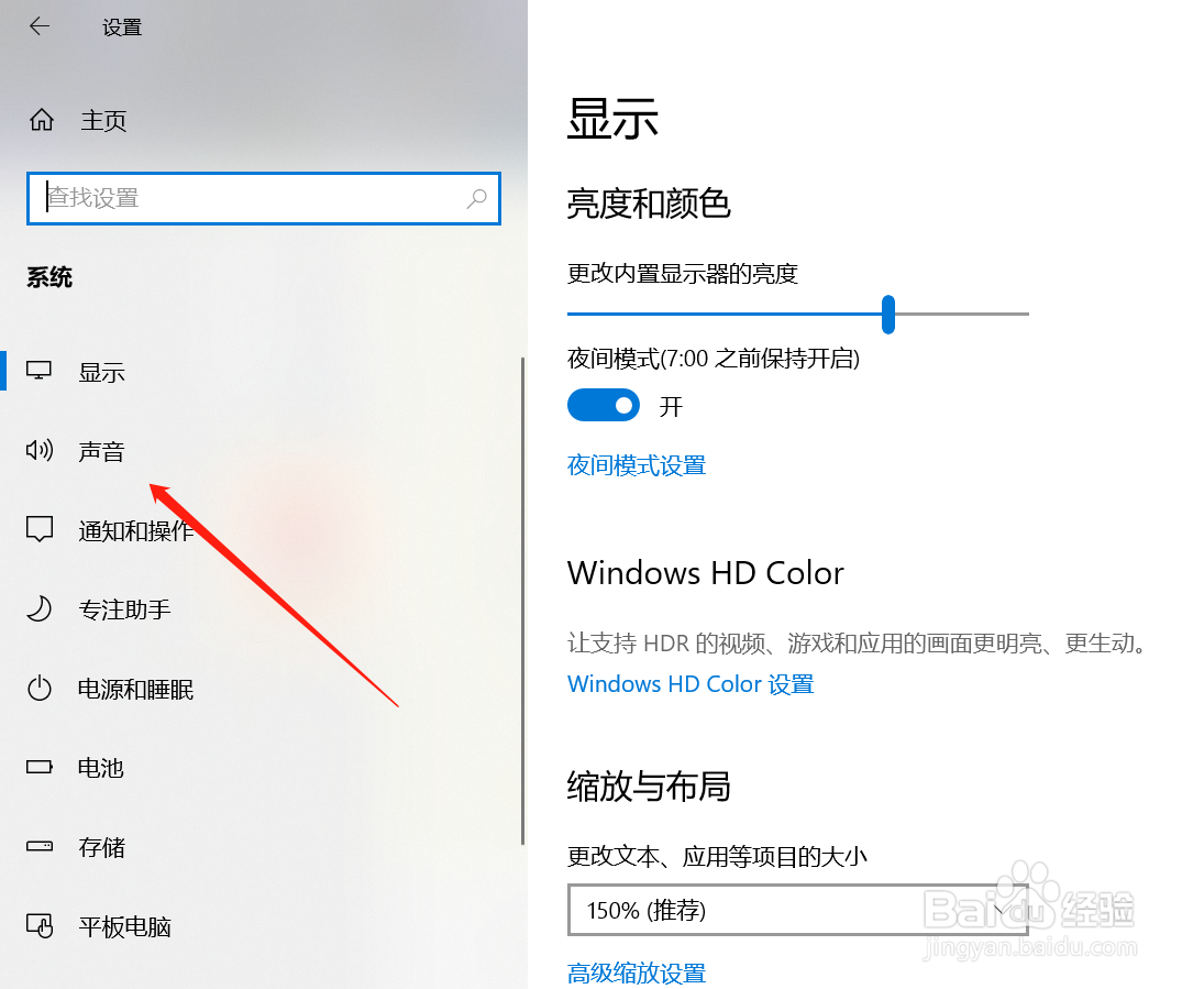 笔记本电脑直播没有声音怎么办