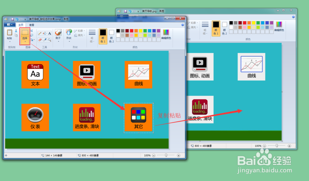 串口屏工程笔记_如何使用电脑自带画图